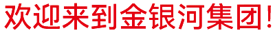 凯发k8一触即发始建于2002年，在国家蓬勃兴盛、行业繁荣发展和凯发k8一触即发人不懈努力下稳健成长，
集团业务涵盖装备制造 、有机硅材料、新能源材料、精细化工、国际业务等领域。